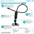 Підвісна установка з клапаном антидренажу Presto-PS з мікроджетом Туман (1304)