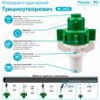 Мікроджет Presto-PS крапельниця для поливу Туманоутворювач одинарний (1422)