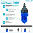 Мікроджет Presto-PS крапельниця для поливу Туманоутворювач "Super Fogger 4" (1431)