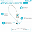 Підвісна установка  для туманоутворювачів  Presto-PS  з анти дренажем (40300)