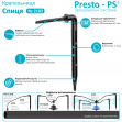 Крапельниця садова Presto-PS "Спиця" 2 л/год (2102)