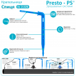 Крапельниця садова Presto-PS "Спиця" 2 л/год (2102B)
