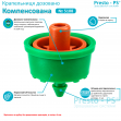 Крапельниця садова Presto-PS дозовано-компенсована на 8 л/год (5108)