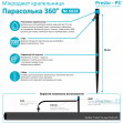 Мікроджет Presto-PS крапельниця для поливу Парасолька 360° (6828)