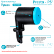 Крапельниця садова Presto-PS "Туман" 30 л/год (7754)