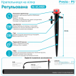 Крапельниця садова Presto-PS регульована 0-80 л/год на стійці (AS-M69)
