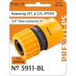 Конектор Presto-PS для шланга 3/4 серії Jet (5911-BL)