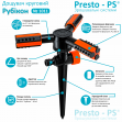 Дощувач Presto-PS зрошувач круговий Рубікон (1011)
