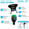 Дощувач Presto-PS зрошувач круговий Mega Net (55035 В)