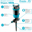 Дощувач Presto-PS зрошувач секторний 4 режими Модуль (7812)
