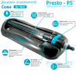 Дощувач Presto-PS осцилюючий Сова (7814) осцилюючий (7814)