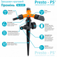 Дощувач Presto-PS зрошувач круговий Промінь (8105)