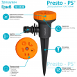 Дощувач Presto-PS зрошувач багатофункціональний "Гриб" (8108) 