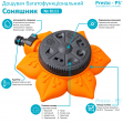 Дощувач Presto-PS зрошувач багатофункціональний Соняшник (8111) 