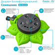 Дощувач Presto-PS зрошувач багатофункціональний Соняшник (8111G)