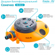 Дощувач Presto-PS зрошувач багатофункціональний Божа корівка (8112) 