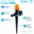 Дощувач Presto-PS зрошувач круговий Тюльпан (8401-BL)