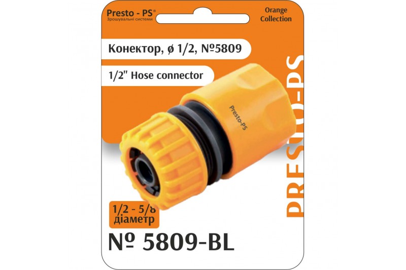 Конектор Presto-PS для шланга 1/2-5/8 дюйма без аквастопа (5809-BL)