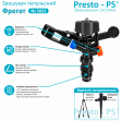 Дощувач Presto-PS зрошувач імпульсний для городу на 2 форсунки (RS-5022-7N)