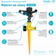 Дощувач Presto-PS зрошувач імпульсний для городу на 2 форсунки (5024)