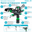 Дощувач Presto-PS зрошувач імпульсний на 5 форсунок з різьбленням 1 дюйм (6010)