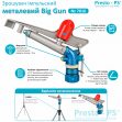 Дощувач Presto-PS імпульсний металевий Big Gun на 2 форсунки з різьбленням 1,1/2 дюйма (7016)