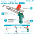 Дощувач Presto-PS імпульсний металевий Big Gun на 2 форсунки з різьбленням 1,1/2 дюйма (7017)