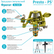Дощувач Presto-PS зрошувач імпульсний для газону металевий з різьбленням 1/2 дюйма (8104 В)