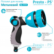 Пістолет для поливу металевий Presto-PS насадка на шланг (7777B)