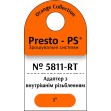 Фітинг Presto-PS адаптер під конектор із внутрішнім різьбленням 1 дюйм (5811-RT)