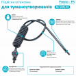 Установка для поливу мікроджет Presto-PS "Туман" (HMS-0250)