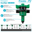 Крапельниця для поливу Presto-PS мікроджет Колібрі MS-8050 (MS-8130)