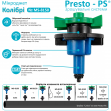 Крапельниця для поливу Presto-PS мікроджет Колібрі (MS-8150)