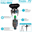 Дощувач секторний Presto-PS Кобра (SP-3302RN)